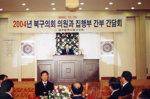 의원과집행부간부와의 간담회