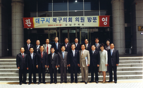 강남구의회 비교견학 내무위원회