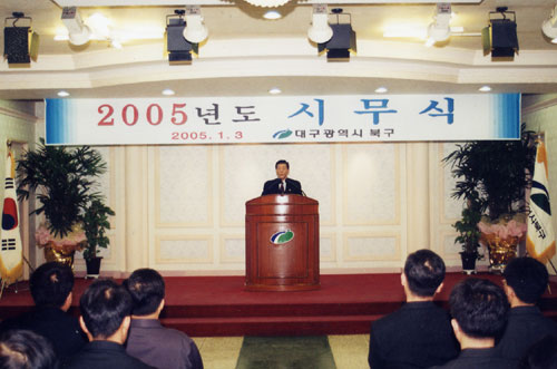 의장신년사