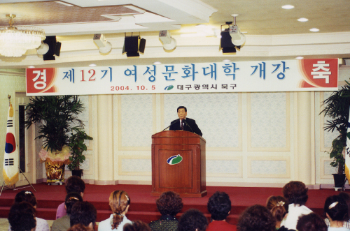 제12기 여성문화대학 개강식