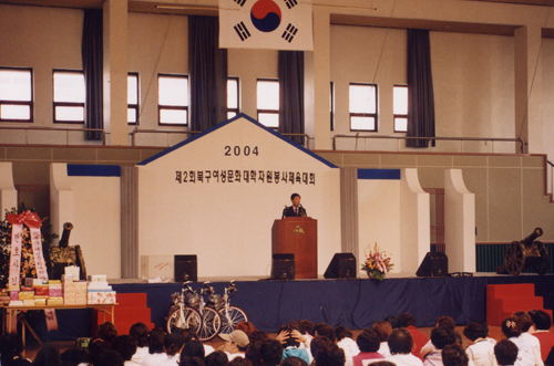 여성문화대학자원봉사체육대회(시민체육관)