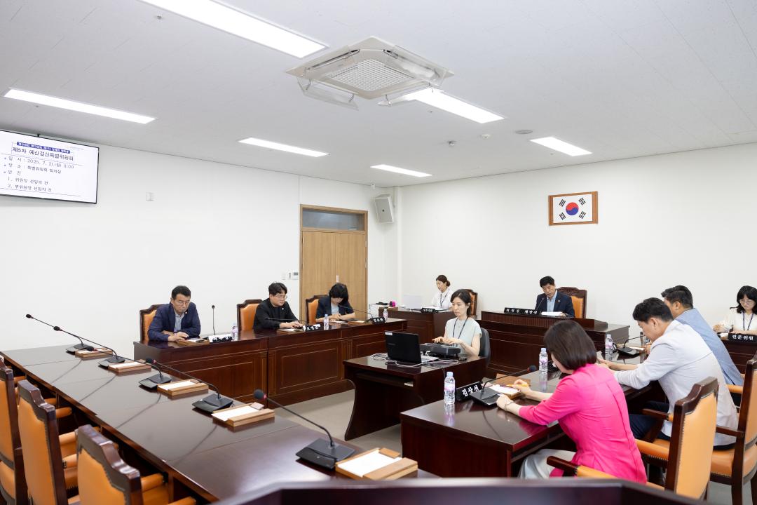 제295회 북구의회 제1차 정례회 폐회중 예산결산특별위원회