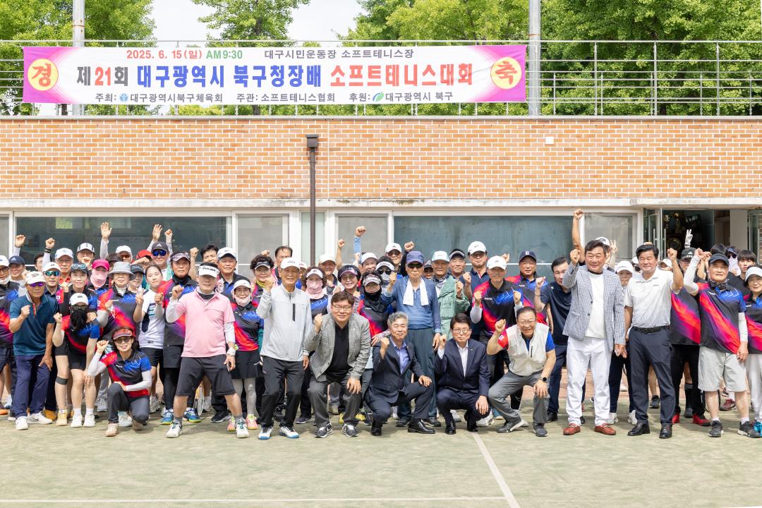 제21회 북구청장배 생활체육 소프트테니스 대회