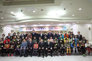 제18회 호국도서 독후감 공모전 시상식