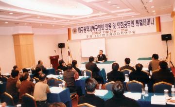 의원세미나 개최