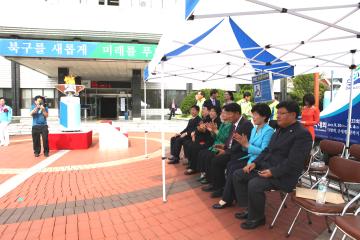제33회 전국장애인체육대회 성화봉송 축하마당