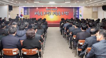 2018년도 시무식(2018.1.2.)