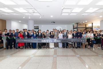 사진으로 보는 대한민국 광복 80년 <사통팔달로 通하다> 다큐멘터리 시사회 및 사진전