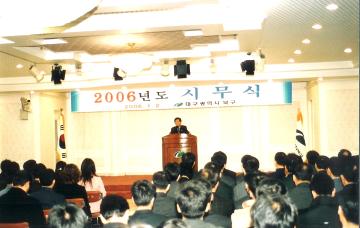 2006년도 시무식