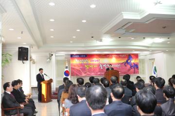 2014년 구 시무식