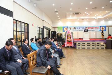  북구 여성협의회 제13회  한마음 경로위안 잔치