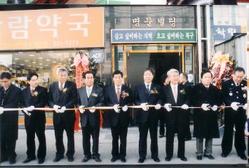 북구 강북보건지소 개소식