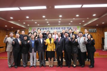 경북도청 이전 터 개발추진 특별위원회 광주동구의회 방문 기념촬영