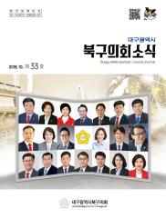 소식지 제33호 대표이미지