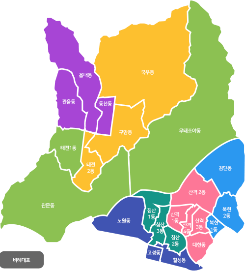 대구북구의회 선거구